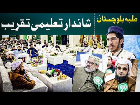 A Tribute to Balochistan Students | Educational and Welfare Achievements Highlighted | JTR Media